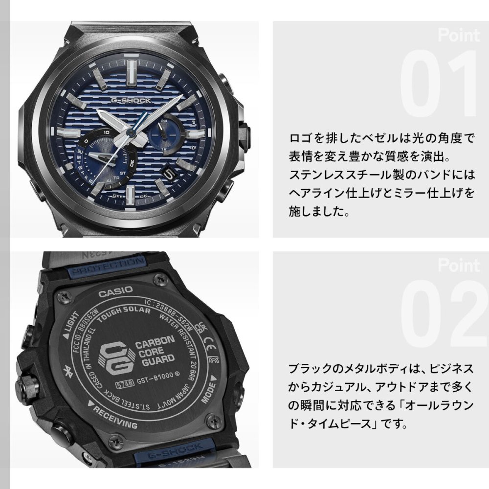 G-SHOCK ソーラー G-STEEL カシオ Gショック Gスチール CASIO 腕時計 メンズ タフソーラー GST-B1000BD-2AJF SLEEK STYLE スマートフォンリンク【2026 新作】