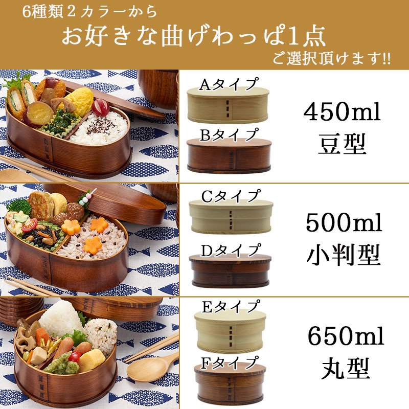 曲げわっぱ わっぱ弁当箱 弁当箱 お弁当箱 まげわっぱ セット 大人 かわいい おしゃれ ゴム 1段 遠足 運動会 軽量 女子 スリム 男子 男性 女性 メンズ 大容量 バンド わっぱ 日本製 洗いやすい 丸型 サンドイッチ 大きい 丸  風呂敷
