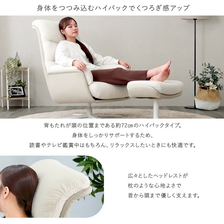 オットマン付き パーソナルチェア 1人掛けソファ 一人用 ハイバックチェア 足置き付き ふわふわ ファブリック 高密度ウレタン ホワイト 白 大人かわいい 北欧 韓国インテリア おしゃれ リビング 寝室 読書 チェア 椅子 ソファ ノエルネ 組立約15分