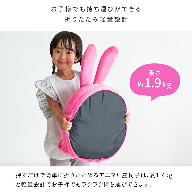 座椅子 コンパクトアニマル コンパクト 折りたたみ 動物 ネコ 猫 うさぎ ウサギ パックン 可愛い かわいい 子ども キッズ キッズチェア 椅子 イス ブラック ピンク アニマル フロアチェア 幅39×奥行き38.5×高さ44cm ポリエステル100%
