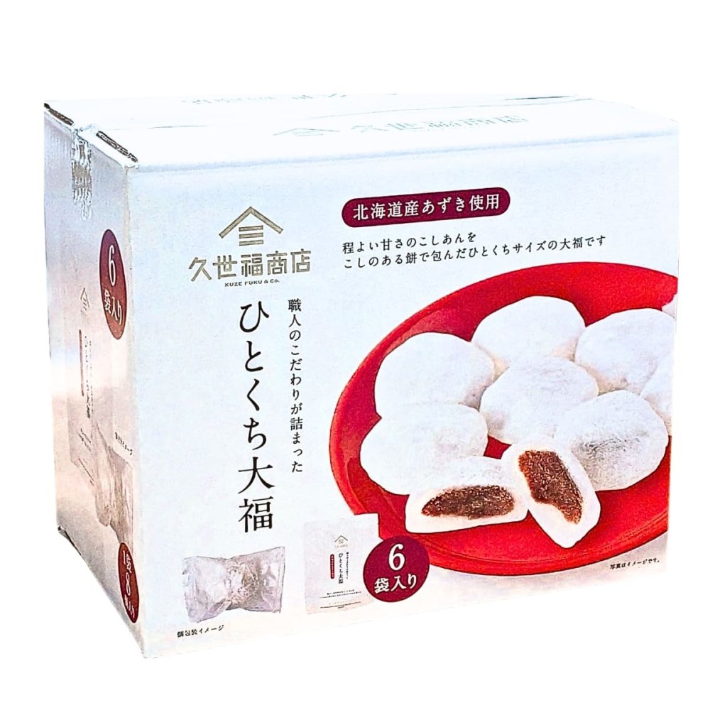 久世福商店 ひとくち大福 2箱セット 計12袋 (96個) こしあん 北海道産小豆使用 個包装 和菓子 お菓子 大福  常温保存 ひとくちサイズ 餅菓子 お裾分け お茶菓子 ティータイム シェア用 大容量 まとめ買い ストック用  ひとくちだいふく