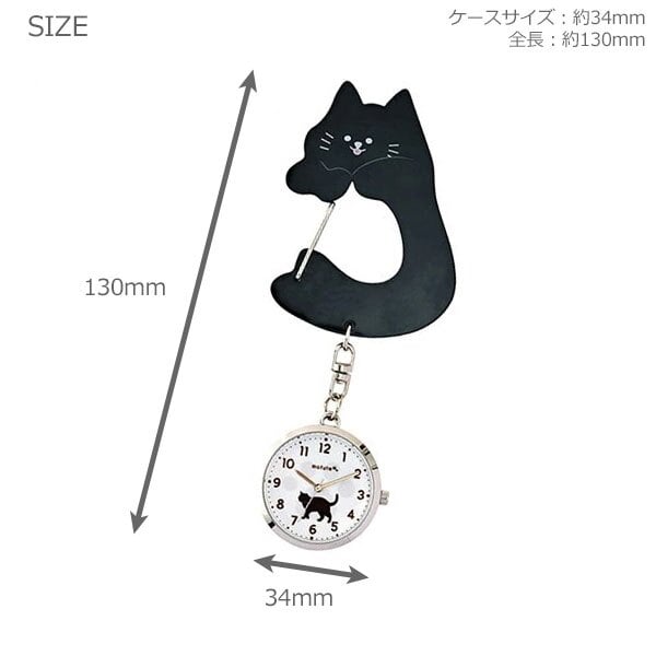 ぽてにゃ 懐中時計 フィールドワーク ST315 定形外 送料無料  猫 黒猫 白猫 三毛猫 ネコ カラビナ キーチェーン 時計 キーホルダー  ホワイト