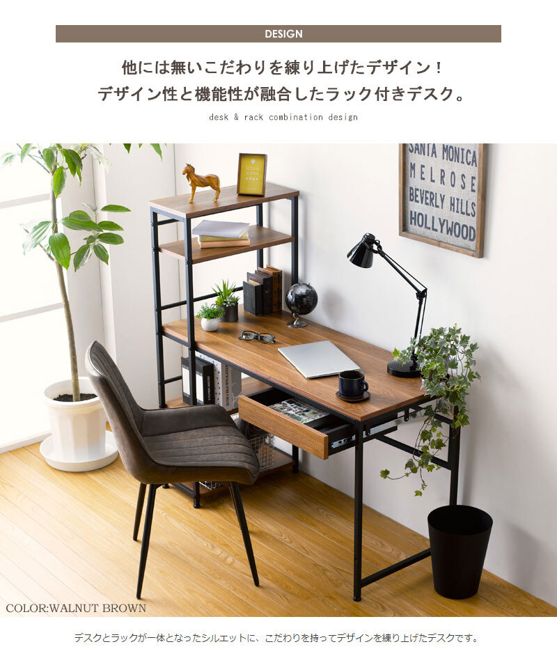 デスク チェア ラック付き 幅120cm パソコン おしゃれ pc 学習 書斎机 引き出し 収納付き 棚付き テレワーク 在宅ワーク スリム 省スペース 北欧 木製 ナチュラル ホワイト 白 iwp-120 新生活