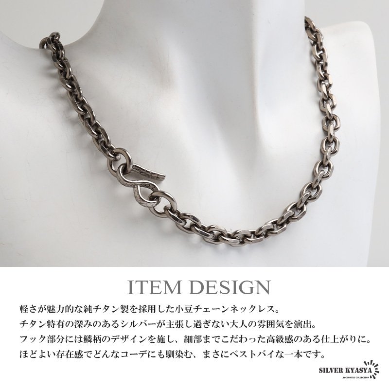 純チタン製 軽い アズキチェーンネックレス こだわりのフック 鱗柄 メンズネックレス 幅7mm シルバー 丁度いい太さ つけっぱなし かっこいい 太幅 模様 高級感 4面カット 男性 金属アレルギー対応
