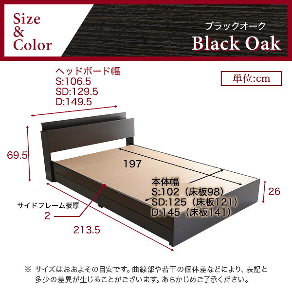 棚コンセント付きチェスト 収納付き デザイン ベット チェスト コンセント 木目 高級感 収納 引出し 宮棚 ヘッドボード 北欧 ブラック ブラックオーク おしゃれ D ダブル 抗菌 防臭 新生活 新築