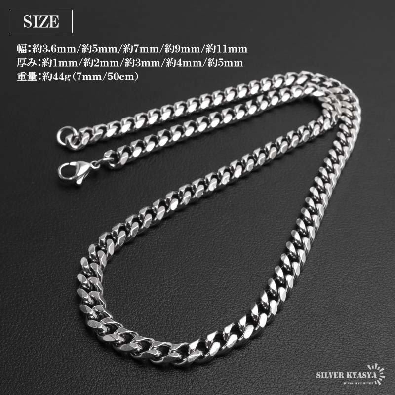 ステンレス 喜平ネックレス チェーンネックレス 幅5タイプ 長さ3サイズ シルバー 6面カット 細身 太め 極太 シンプル 重厚感 普段使い メンズ 男性 金属アレルギー対応