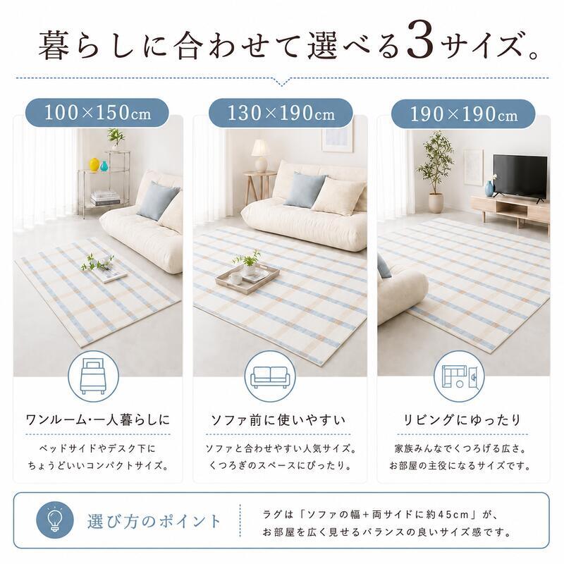 韓国ラグ 韓国風 ラグ チェック柄 洗える ラグマット 100×150cm 130×190cm 190×190cm 滑り止め 薄手 床暖房 ホットカーペット対応
