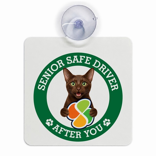 カーサイン 高齢者マーク SENIOR SAFE DRIVER ハバナブラウン 車内用 吸盤タイプ 収れん火災防止タイプ 肉球 日本製 車 ステッカー