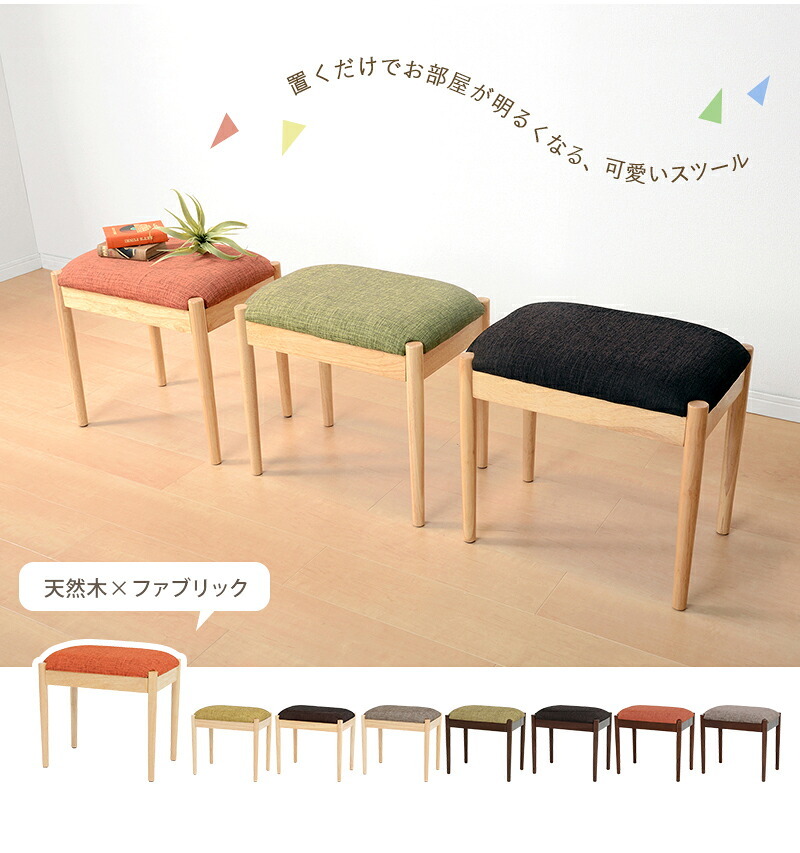 オットマン スツール おしゃれ 韓国インテリア 椅子 かわいい サイドテーブル 可愛い インテリア 子供部屋 サロン ダイニング 寝室 チェア 北欧 ブラウンコンパクト 足置き フットスツール 足置き椅子 ソファ用足置き リビング家具 新生活