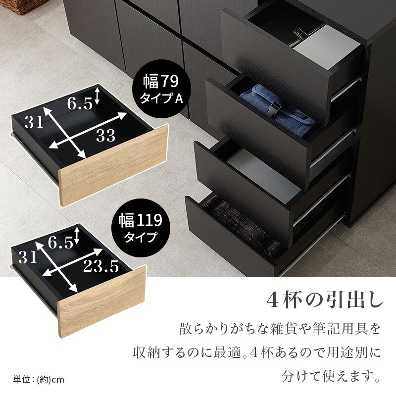 キャビネット RCC-1496 幅79×39cm 整理 収納力 木目調 扉 扉収納 スッキリ リビング収納 キッチン収納 3段階 可動板 背面綺麗 横揺れ防止 天板 小物 雑貨 シンプル ワンルーム 一人暮らし ダークブラウン 収納キャビネット 収納棚 新生活