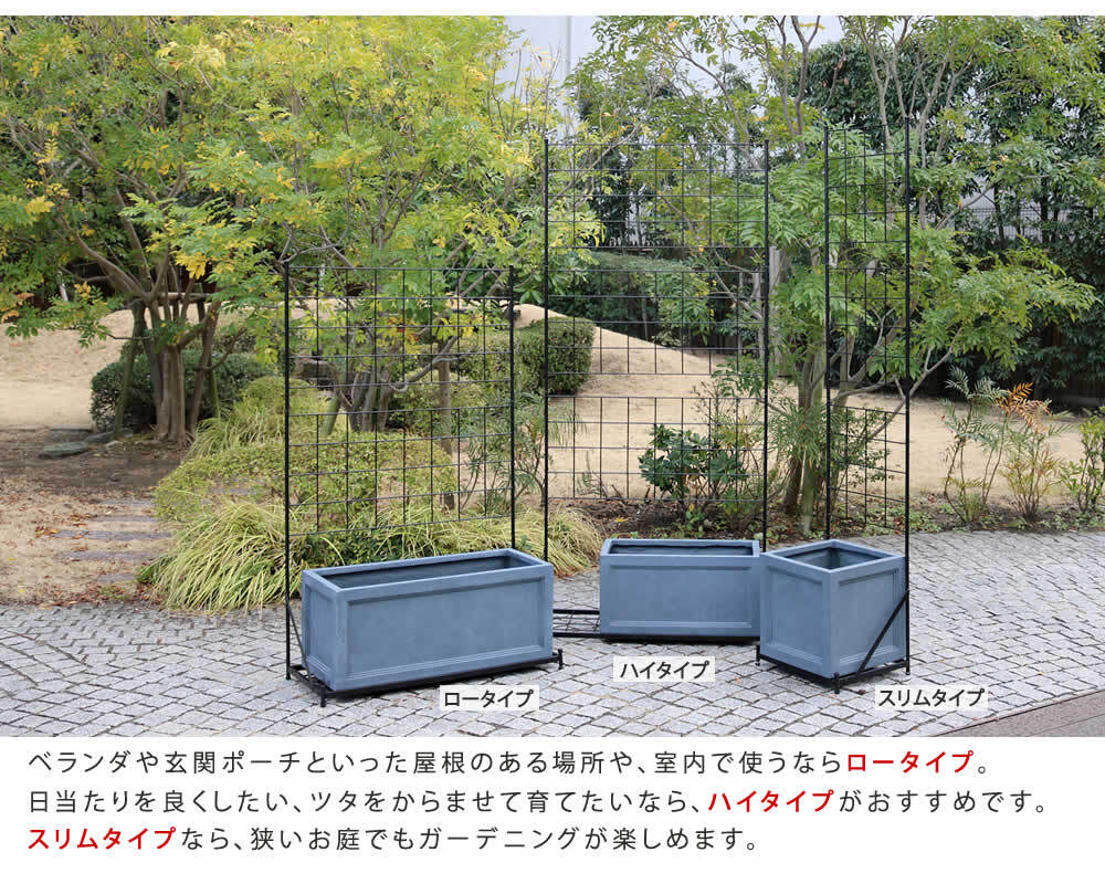 ガーデン エクステリア プランター台付フェンス ロータイプ 「グラフ」 フェンス ゲート 扉 アイアン ガーデニング 枠 柵 仕切り 目隠し 格子 ベランダ つる 薔薇 バラ 朝顔 園芸 ラティス つるバラ 庭 屋外 新生活