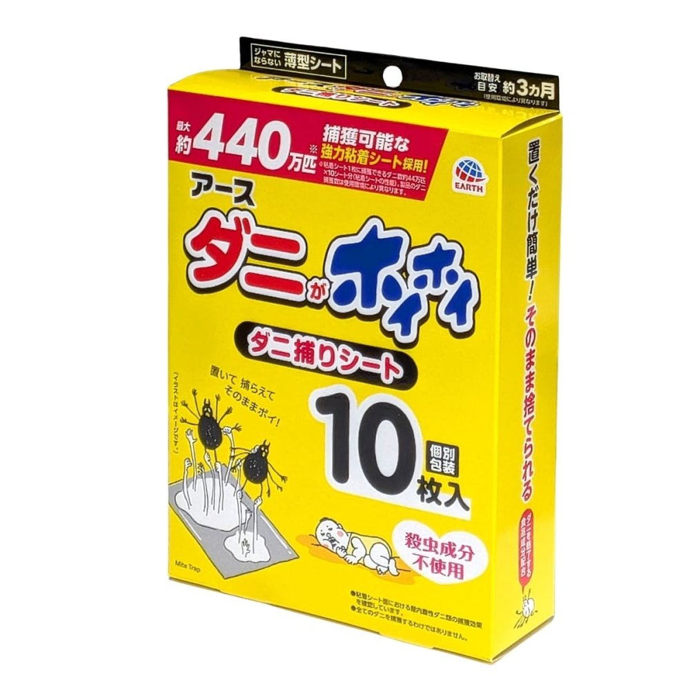 アース ダニ捕りシート ダニがホイホイ 10枚入り アース製薬 大容量パック まとめ買い 布団 ソファ ベッド カーペット ダニ対策 ダニ取り ダニ退治 防ダニ 駆除 誘引 粘着シート 赤ちゃん ベビー ペット 犬 猫 日本 (Made in Japan) #81251
