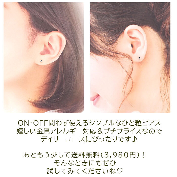 シンプルな一粒ラインストーン樹脂ピアス【金属アレルギー対応】【全品1個ずつバラ売り】 （ピアス お試し バラ売り シリコン クリア ミニ プチ） プレゼント