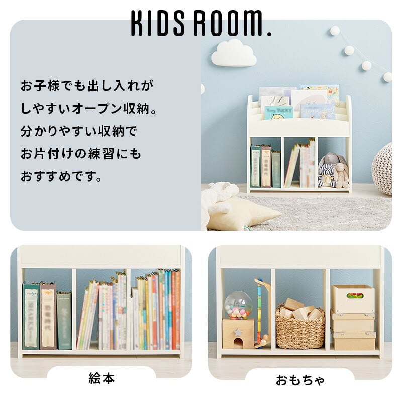 収納家具 ラック 絵本 本棚 幅63cm 奥行27cm 高さ59cm マガジン 角丸 オープン収納 楽々片付け お子様 小物 コンパクト おもちゃ 壁面収納 リビング収納 書斎 文庫本 書類 雑誌 漫画 整理 スッキリ収納 木目調 収納