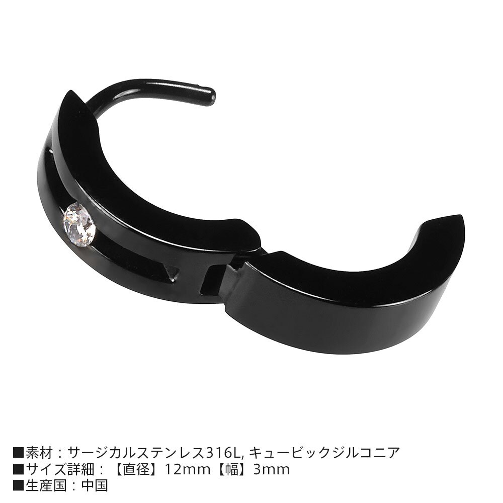 ライオンハート シングル フープピアス クリアキュービックジルコニア ブラック 黒 サージカルステンレス 金属アレルギー対応 片耳用 1点売り メンズ ブランド