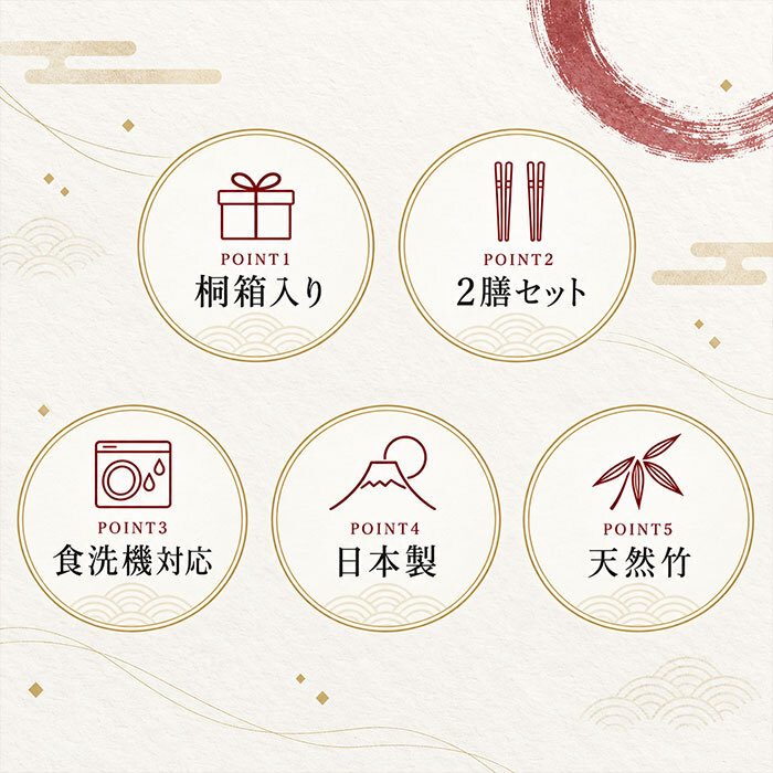 夫婦箸桐箱入り 通販 食洗機対応お箸 結婚祝いペア箸 プレゼントおしゃれ 敬老の日ギフト箸 めおと箸セット 両親結婚記念日 新築祝い贈り物 和食器日本製箸 金婚式銀婚式祝い 還暦祝い古希祝い 父の日母の日ギフト 峰七宝二膳組 内祝いお返し箸 実用的ギフトペア 箸