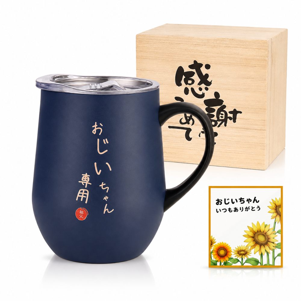 敬老の日 プレゼント ギフト メッセージカード ステンレス タンブラー 350ml(ダークグリーン) おじいちゃん 孫 から 米寿 お祝い 祖父 プレゼント ギフト ラッピング可 古希 お祝い 誕生日祖父 還暦 退職 古希 米寿 ギフト 取っ手付き 密閉ふた付き タンブラー