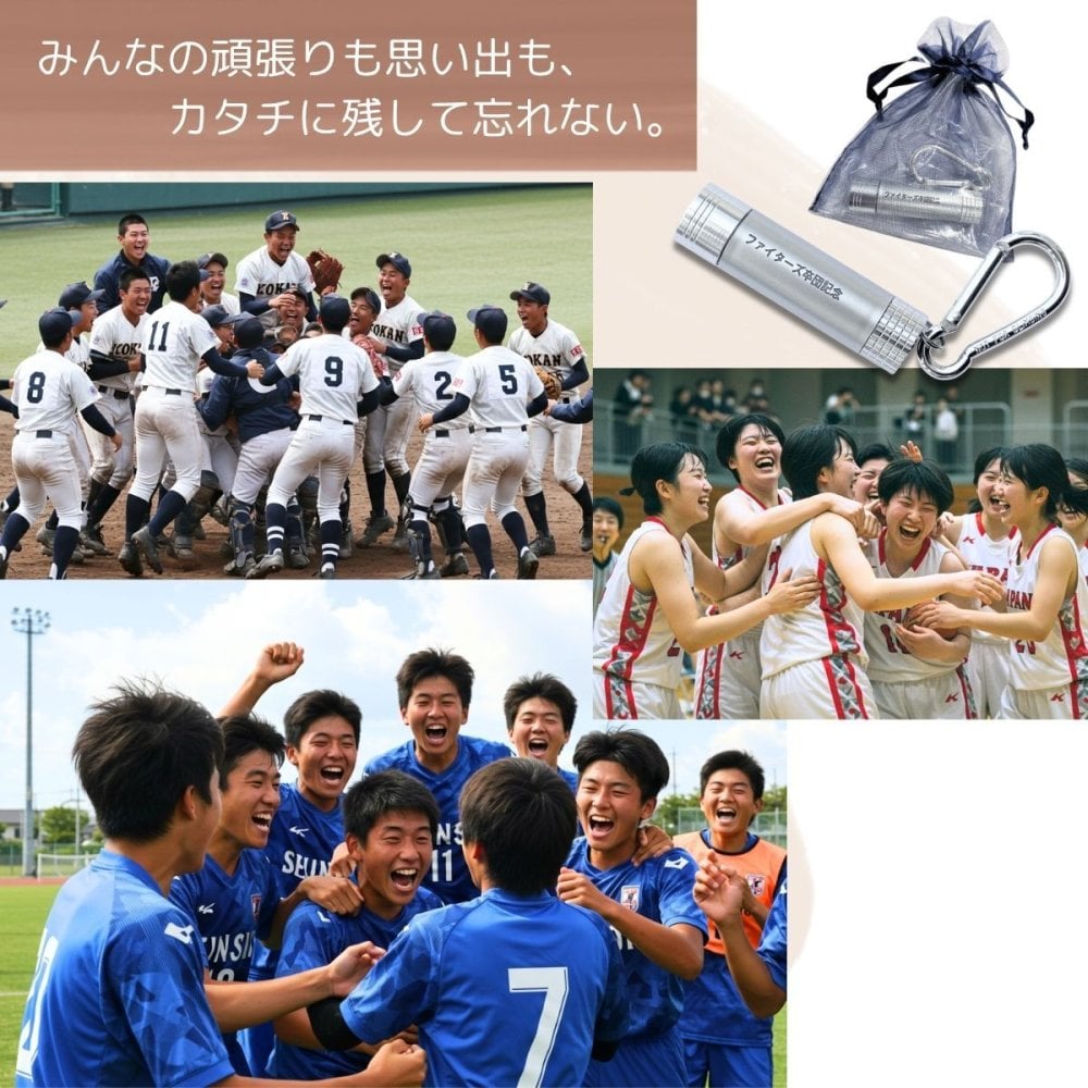 【名入れ無料】 記念品 卒団記念 卒業記念 卒部記念 LEDライト キーホルダー 周年記念 推し活 ヲタ活 追っかけ ペット 犬 MK06 1