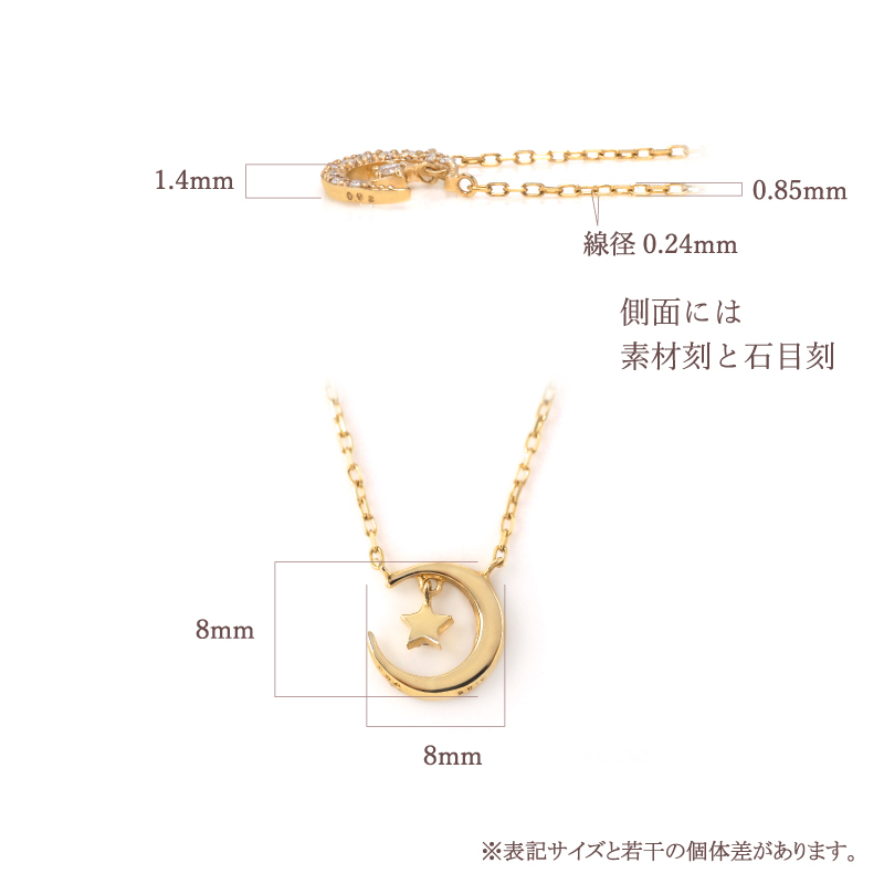 ダイヤモンド ネックレス 0.07ct 三日月 星 月 K10 K18 10K 18K 10金 18金 プラチナ 女性 レディース 誕生日 記念日 プレゼント ギフト 誕生日プレゼント 10代 20代 30代 40代 妻 彼女 スター ムーン ゴールド ホワイトゴールド ピンクゴールド イエローゴールド ダイヤ 揺れる アクセサリー アレルギー対応 金属アレルギー