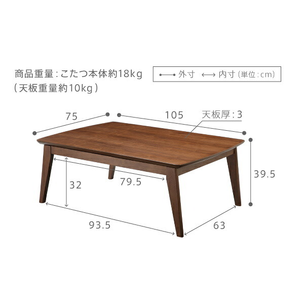 北欧デザインこたつテーブル-イーズ 105×75cm SAI 彩 長方形 こたつ単品 パワフルヒーター テーブル おしゃれ コタツ 炬燵 あったか かわいい ナチュラル シンプル カフェ風 ローテーブル 木製 天然木 ブラウン オーク 木目 テレワーク 新生活