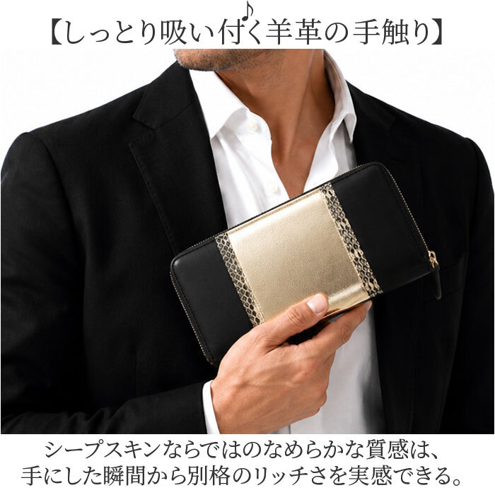 長財布 メンズ 革 通販 パイソンレザー 蛇革 ぱいそん 羊革 シープスキン ラウンドファスナー 金運 開運 大容量収納 薄型 財布 YKKファスナー ラグジュアリー メンズウォレット 誕生日プレゼント 男性用財布 レザーウォレット メンズ財布