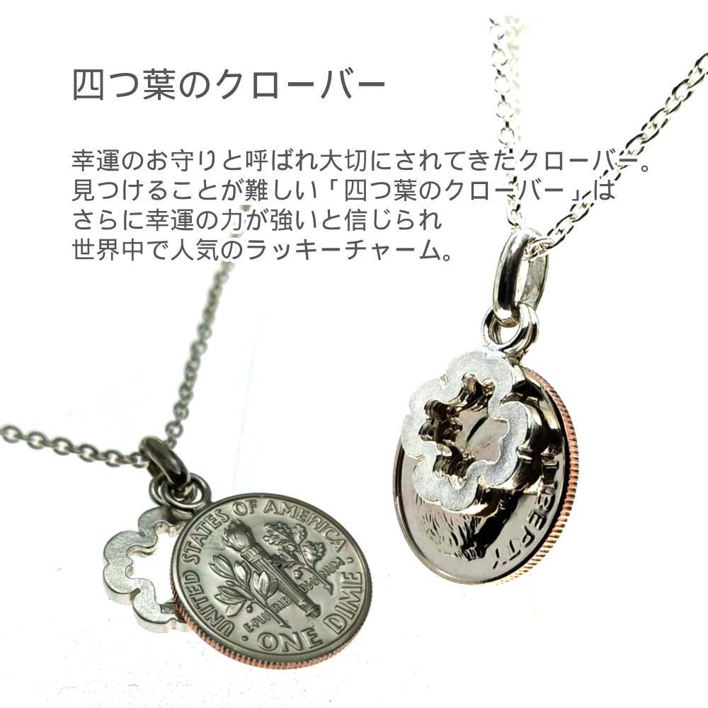 誕生年のラッキーコインでつくるネックレス【誕生年 ラッキーコイン ネックレス】 女性に贈る 誕生日プレゼント 二十歳のお祝い 18歳 卒業 入学 母の日 喜寿77歳 古希70歳 還暦60歳 70代 60代 50代 40代 30代