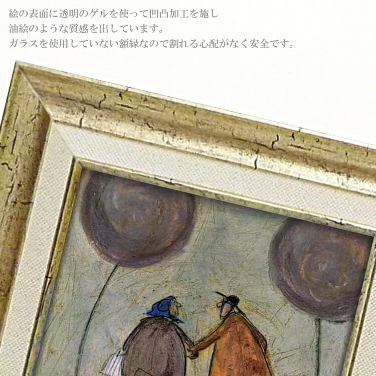 ユーパワー アートフレーム サムトフト バイマイサイド st-04028 絵 絵画 夫婦 犬 木