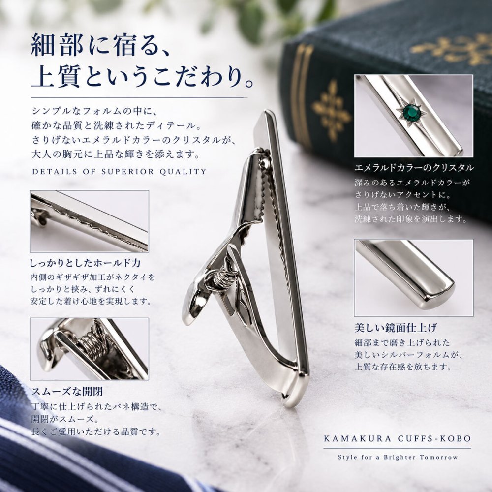 鎌倉カフス工房 エメラルドクリスタル ネクタイピン cf586 シルバー グリーン クリスタルガラス タイピン メンズ ビジネス 結婚式 プレゼント ギフト