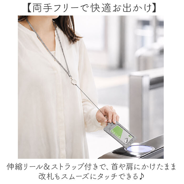 パスケース リール付き 通販 リール付きパスケース idカードホルダー 定期入れ 定期券入れ ICカード入れ 定期券ケース 社員証ホルダー 社員証 リール カードケース リール付 おしゃれ レディース 女性 シンプル 通勤 通学 カード ケース