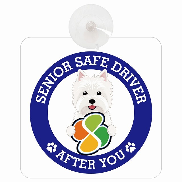 カーサイン 高齢者マーク SENIOR SAFE DRIVER ウエストハイランドホワイトテリア 車内用 吸盤タイプ 収れん火災防止タイプ 肉球 日本製 車 ステッカー