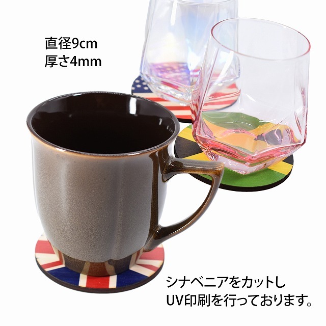 国旗 コースター 5枚セット 木製 直径9cm ジャマイカ UV印刷 丸型 応援グッズ 開店祝い 店舗 レストラン スポーツバー プレゼント ギフト