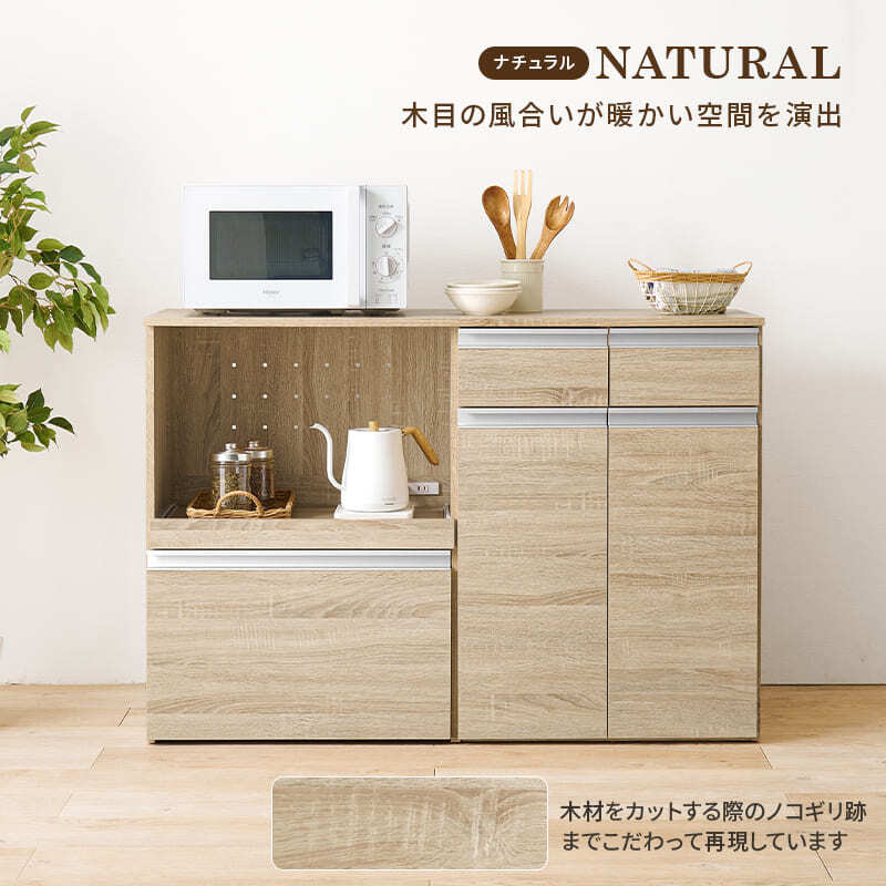 食器棚 キッチン収納 キッチンカウンター 幅118 奥行40 高さ82 間仕切り コンセント付き 炊飯器ラック レンジ台 カウンター スライド棚 トースターラック 引出し 2口コンセント 食器 調理器具 ：