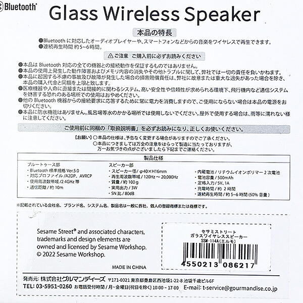 セサミストリート クッキーモンスター ガラスワイヤレススピーカー Bluetooth 送料込み