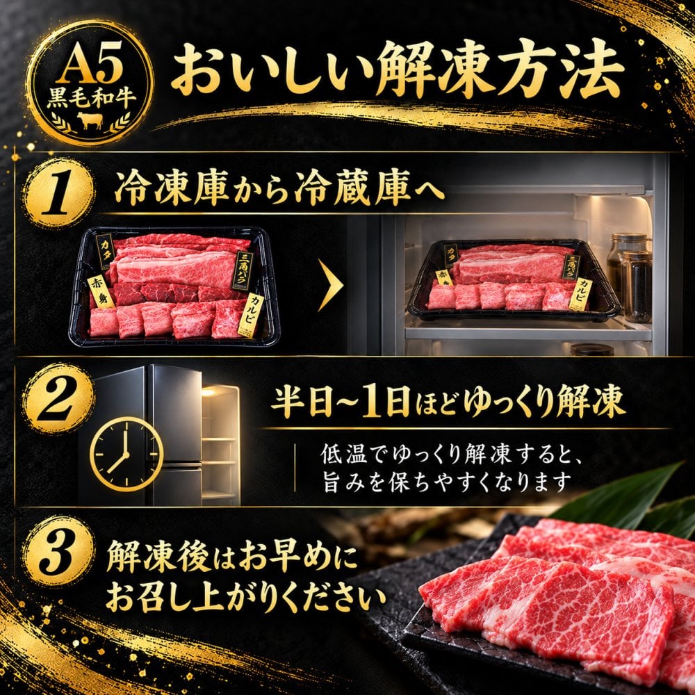 A5黒毛和牛 スライス2種と焼肉2種 食べ比べ400g 三角バラ・赤身・カルビ 肉ギフト