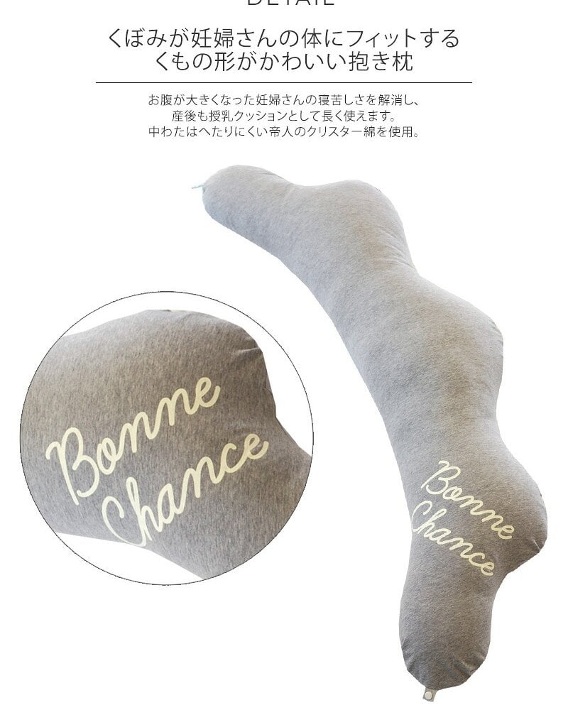 授乳クッション 日本製 洗える  【限定エトワールカラー】 sandesica サンデシカ  くぼみがフィットするクラウド抱き枕