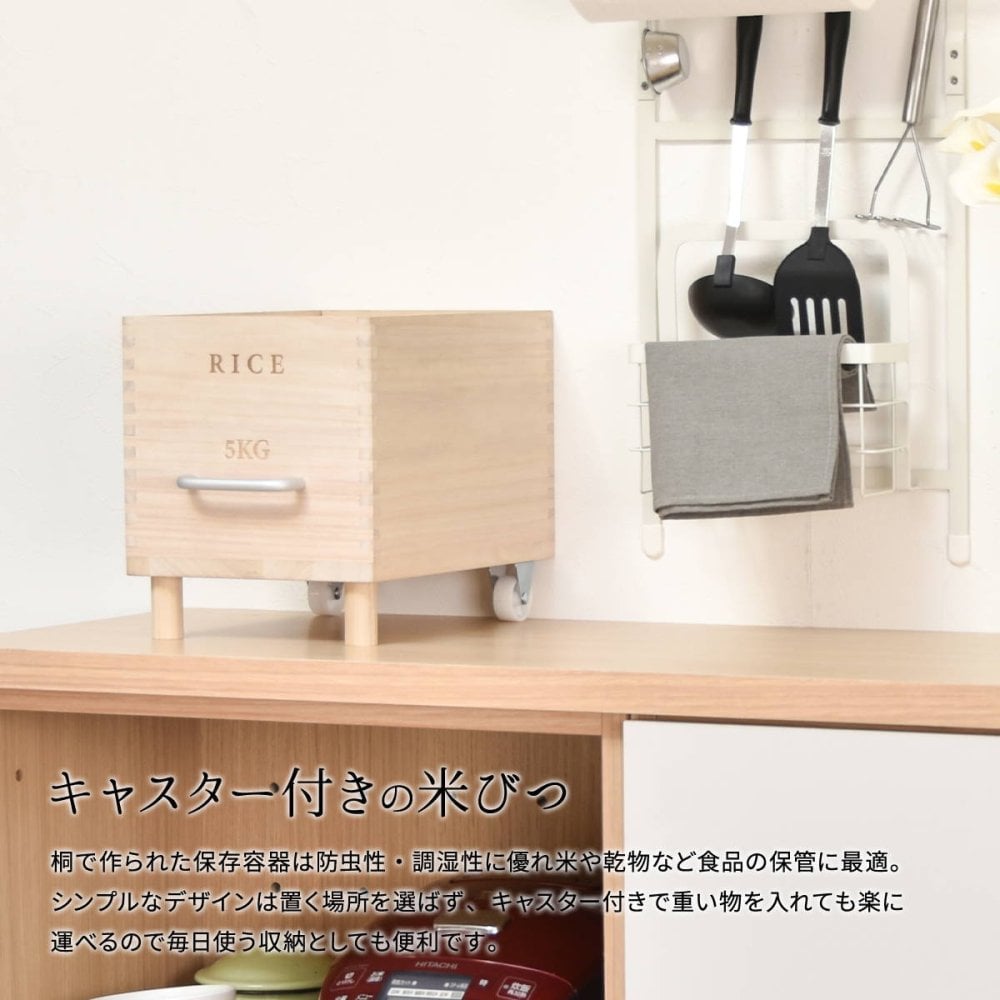 キャスター付き米びつ　Rice5kg ONKZ0214 米びつ 5kg 木製 桐 キャスター付き 取っ手 軽量 調湿 防虫 保存容器 スライド 木 桐製 虫除け 乾湿調節 収納 桐材 和風 ライスストッカー ストッカー 保存 保存容器 キッチン用品
