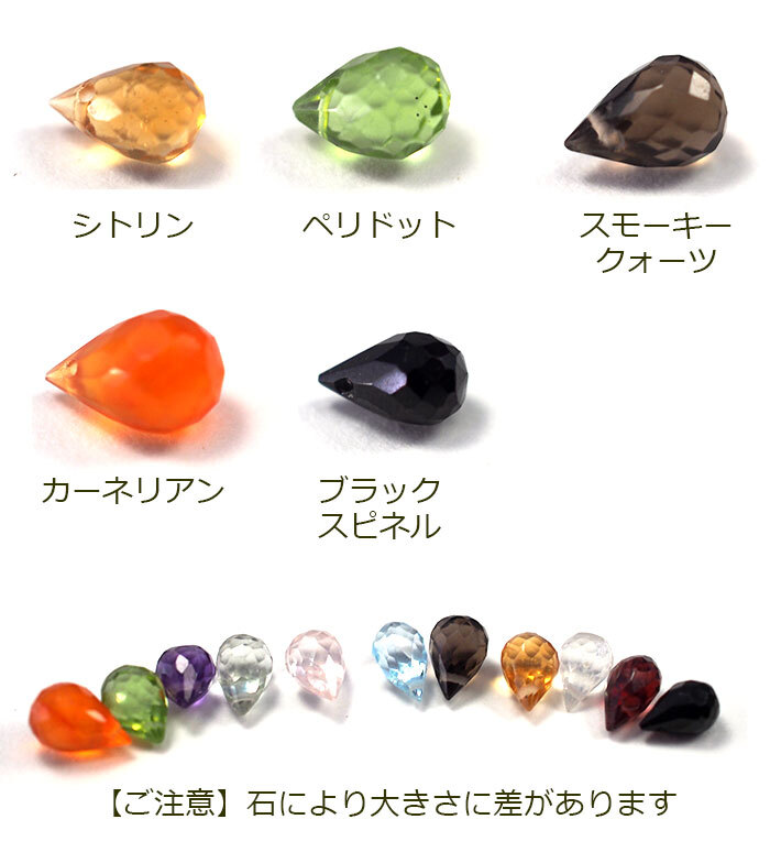 ピアス チャーム 天然石 オリジナル パーツ ステンレスピアス専用 フープピアス 着せ替え イメージチェンジ プレゼント
