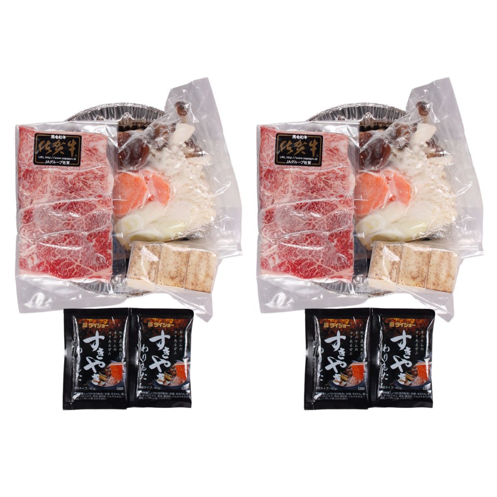佐賀 かねすえ 佐賀牛 すき焼き 鍋セット 2人前 すき焼き鍋 冷凍 牛肉 野菜 豆腐 わりした付き