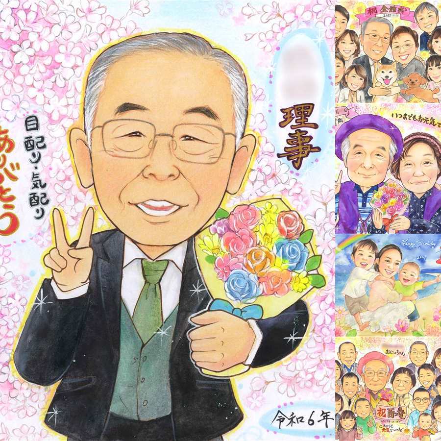 記念日の記念に、見るたびに思い出が蘇る似顔絵です。 似顔絵 退職 ギフト 贈り物 手描き 名入れ プレゼント 記念日 誕生日 感謝 お祝い 同僚 先生 両親 職場 名入れ 下書き確認 修正無料 実績多数 似てる 宝物 かわいい 定年退職 一生もの 宝物 退職祝い 披露宴 色紙 メモリアル ホワイトデー 喜寿祝い 感激 白寿祝い 喜ばれる 闘病中の方への励まし 家族 節目 メモリアルギフト 感謝の品