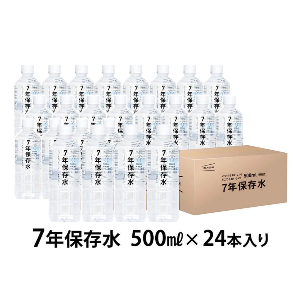 7年保存水 IZAMESHI イザメシ 2L×6本 ／ 500ml×24本｜天然水 長期保存水 ペットボトル 防災用保存水 備蓄水 ローリングストック 非常用 防災グッズ 災害対策 非加熱 天然弱アルカリイオン水 純天然アルカリ保存水 贈り物 メッセージ 電報