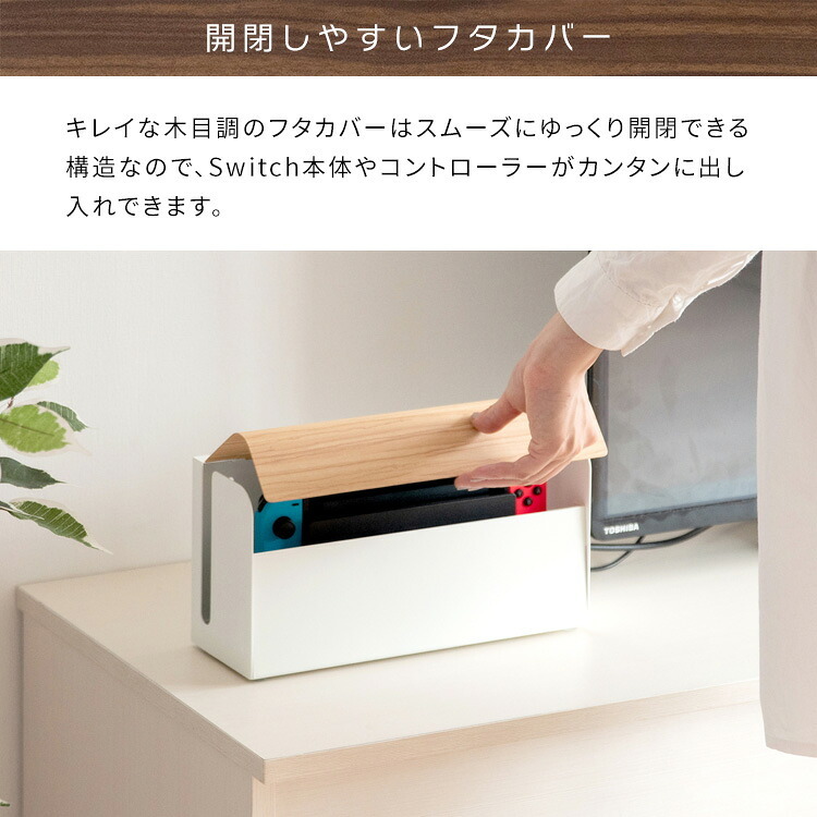 ラック ゲーム機ケース TEER（ティール）Switchケース ゲームケース スイッチカバー ゲーム機 ゲーミングケース リビング収納 Switch収納 木製 木目調 シンプルモダン NintendoSwitch 任天堂スイッチ収納 新生活
