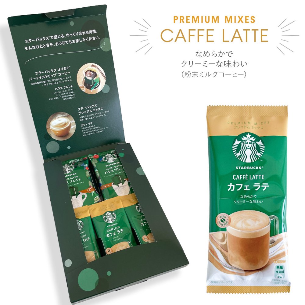スターバックス コーヒー アソートギフト SBE-10B スターバックス ギフト スターバックス コーヒー ギフト セット スタバ コーヒー ギフト セット starbucks お礼 ギフト コーヒー ドリップ お祝い プレゼント
