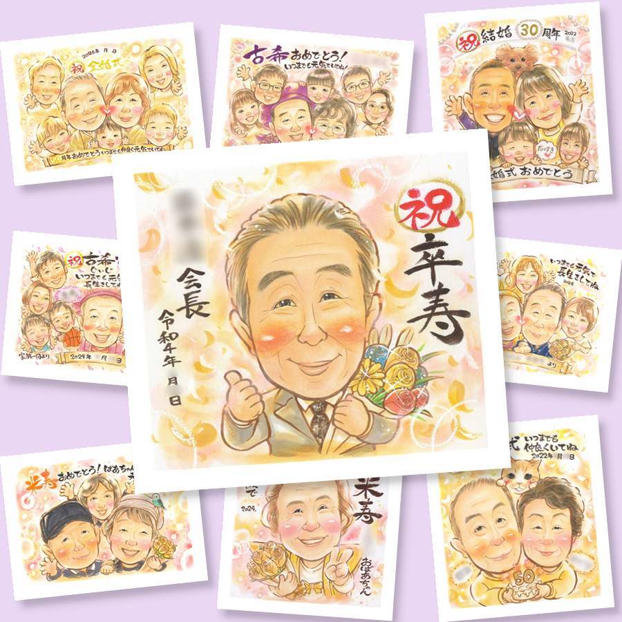 卒寿のギフトに、飾りたくなる似顔絵を贈りませんか。大切なお祝いにも安心してご注文いただけます。 プレゼント 卒寿 似顔絵 手描き ギフト 名入れ 贈り物 卒寿 長寿 米寿 記念 おばあちゃん 祖父母 おじいちゃん 修正無料 下書き確認 名入れ 似てる かわいい 宝物 実績多数 長寿祝い 90歳 卒寿 一生もの お祝いの品 二次会 同窓会 感謝の品 ハロウィン 闘病中の方への励まし 初任給 古希祝い