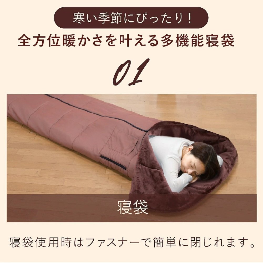 あったか5WAYトリプルウォーム 着る毛布 寝袋 冬用 動ける寝袋 あったかルームウェア 寝袋毛布 大きいサイズ 男女兼用 メンズ レディース 防寒グッズ 冬 誕生日 プレゼント 両親 父 母 祖父母 実用的 あったかギフト ファミリーライフ ファミラ