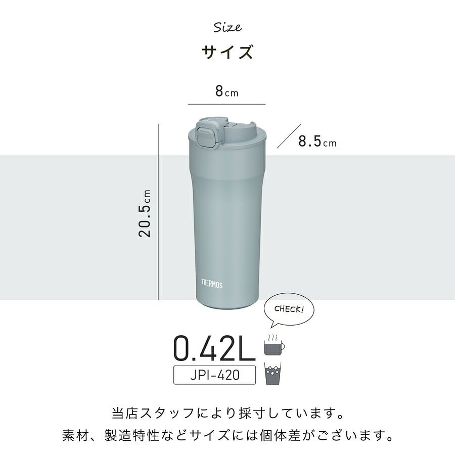 サーモス 水筒 名入れ Thermos 420ml JPI-420 タンブラー ロック機能付き 保温 保冷 直飲み ステンレスボトル おしゃれ  プレゼント ギフト ラッピング クリスマス
