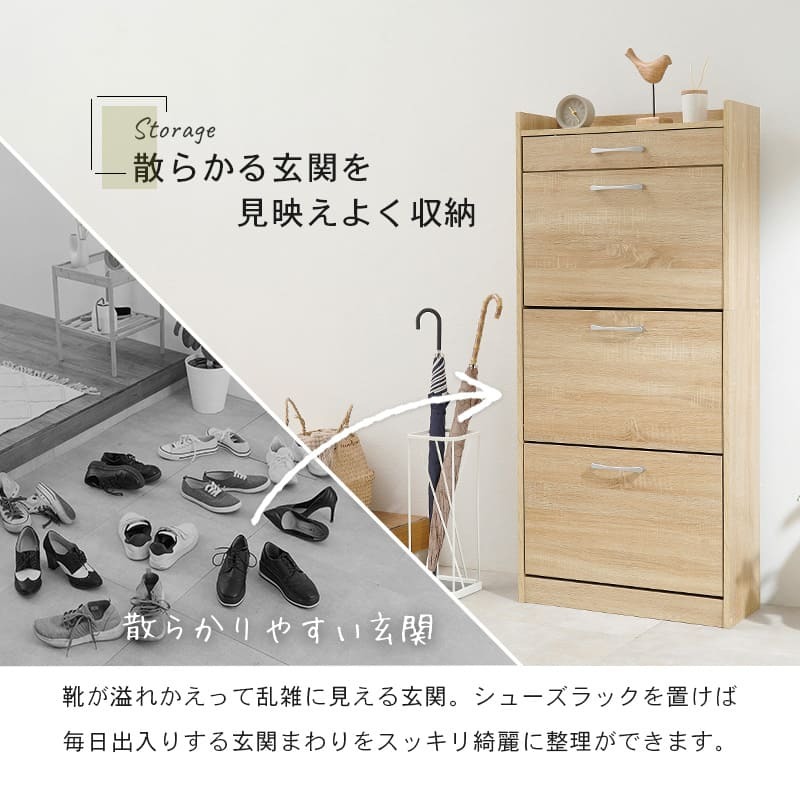 収納家具 ラック シューズ 靴箱 幅62cm 奥行24cm 高さ136.5cm 3段タイプ 最大18足収納可能 引出し 玄関収納 下駄箱 シューズボックス 靴入れ スリム 省スペース スリッパ収納 木目 収納 大容量 棚