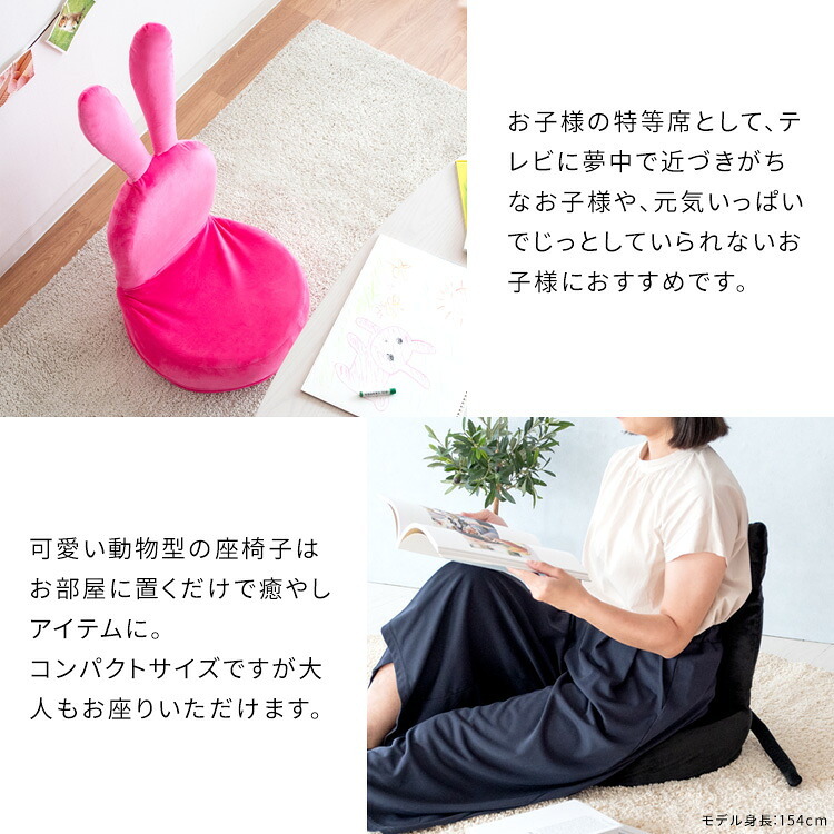 座椅子 コンパクトアニマル コンパクト 折りたたみ 動物 ネコ 猫 うさぎ ウサギ パックン 可愛い かわいい 子ども キッズ キッズチェア 椅子 イス ブラック ピンク アニマル フロアチェア 幅39×奥行き38.5×高さ44cm ポリエステル100%