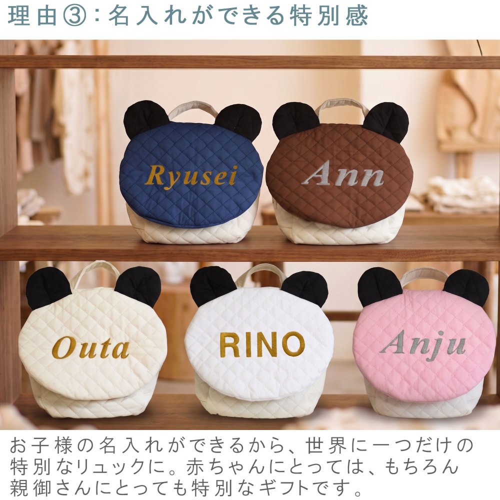 【名入れ】一升餅セット 名入れベビーリュック  日本製 一升餅リュック セット 名入れ キルティングパンダ ベビーリュック ぱんだ耳 背負い餅用リュック クリスマスプレゼント 贈答用ラッピング対応 かわいい ギフトボックス入り 男の子 女の子 1歳  出産祝い ギフト 誕生日 プレゼント お名前 贈り物 赤ちゃん お祝い 一升米 個包装 国内産 紅白餅 紅白まる餅 紅白もち 小分け 0048set