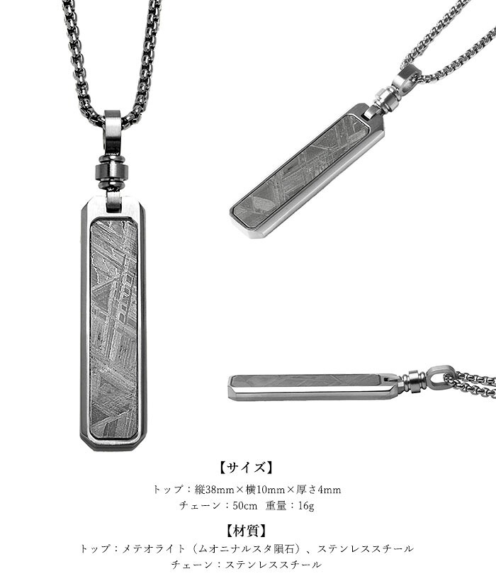 KNIS ニス メテオライト 隕石 ネックレス メンズ シンプル プレート ステンレス 人気 ブランド ペンダント KN-NC002