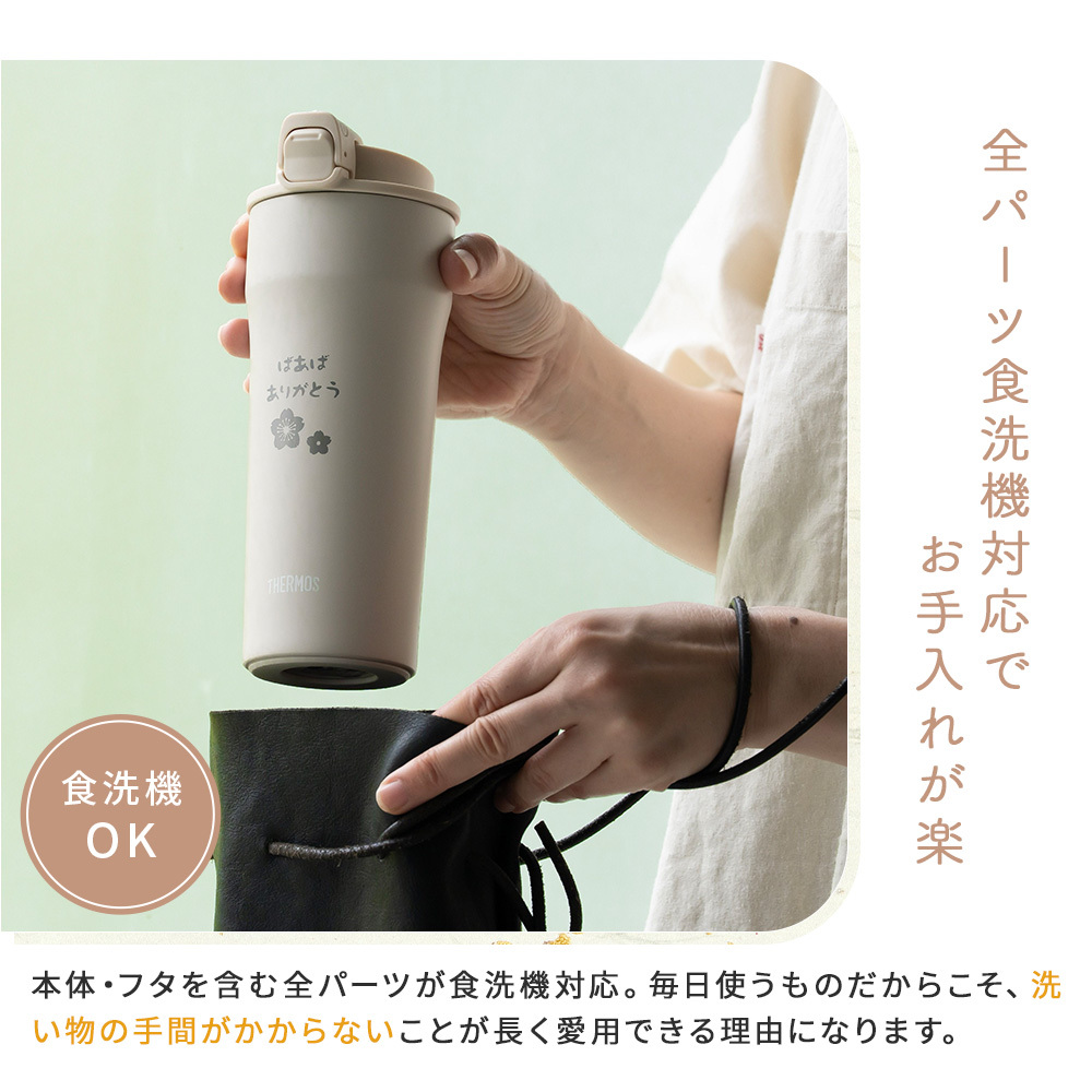 タンブラー 名入れ サーモス THERMOS 還暦祝い ペア 真空断熱 420ml JDM-421 ステンレス セラミック 名前入り 名入れ無料 名前刻印 タンブラー 敬老 還暦 古希 古希 喜寿 米寿 長寿祝い 誕生日 退職祝い 送別 贈り物 プレゼント ギフト 父の日 2026 プレゼント